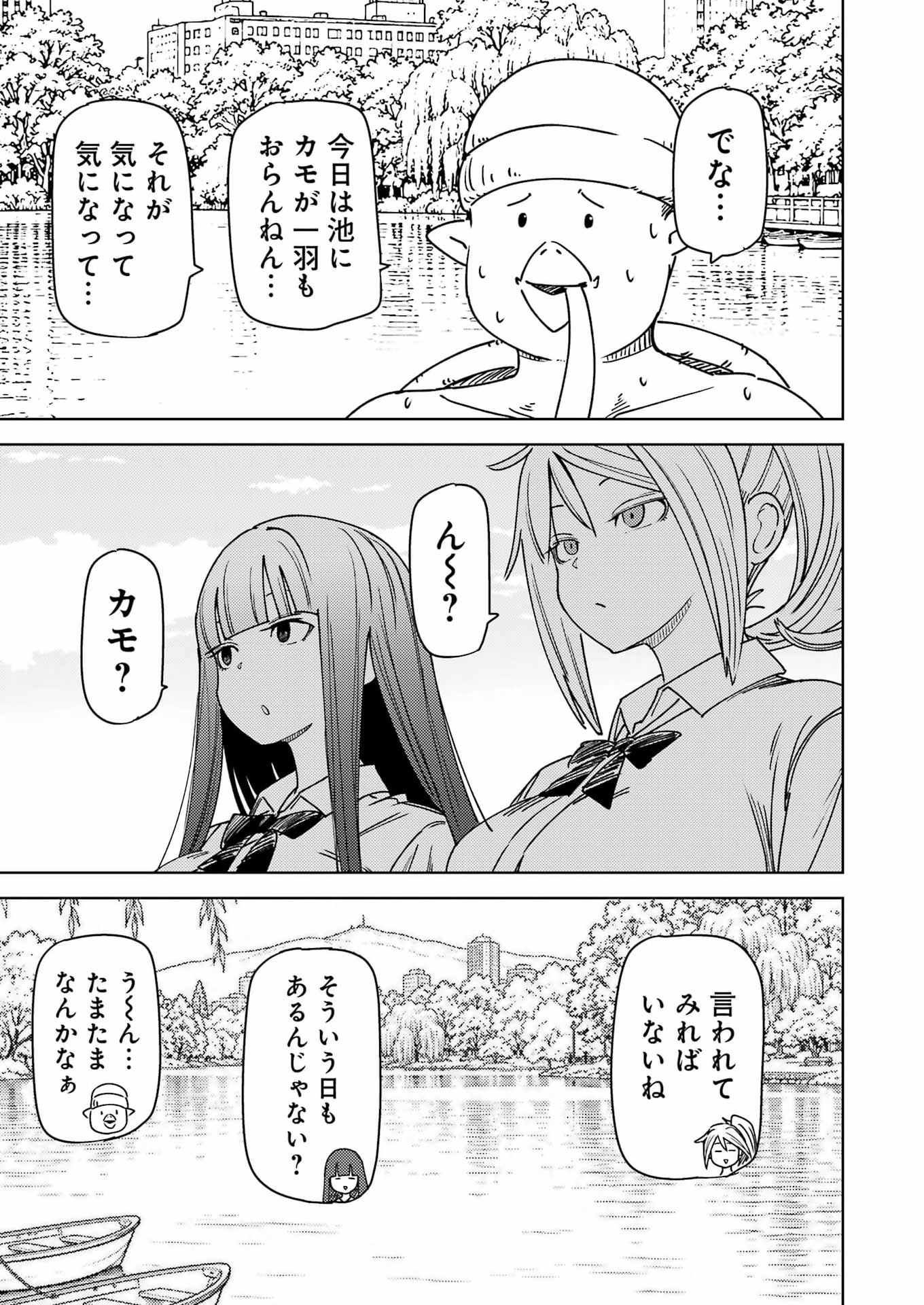 PLASTIC NEE-SAN - RAW Chap 344 - Pic 5