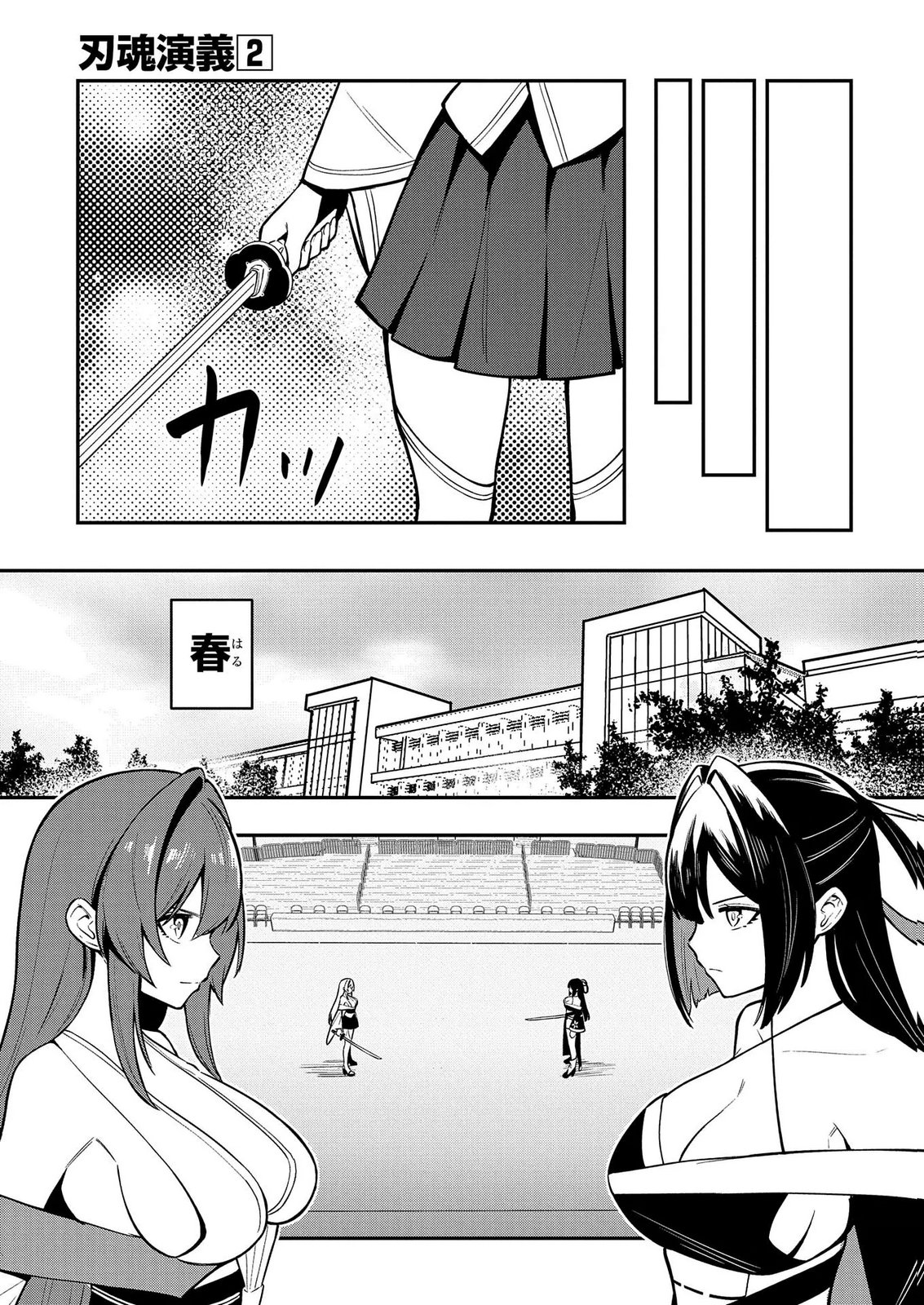 HAKON ENGI Chap 11 - Pic 29