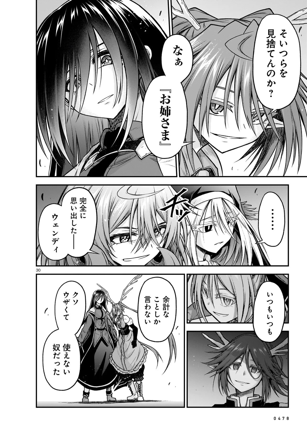 ONEE-SAMA TO KYOJIN Chap 32.2 - Pic 5