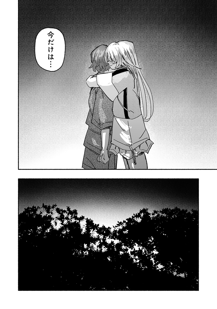 SHOKU SHOKU KOIKOI Chap 7 - Pic 26