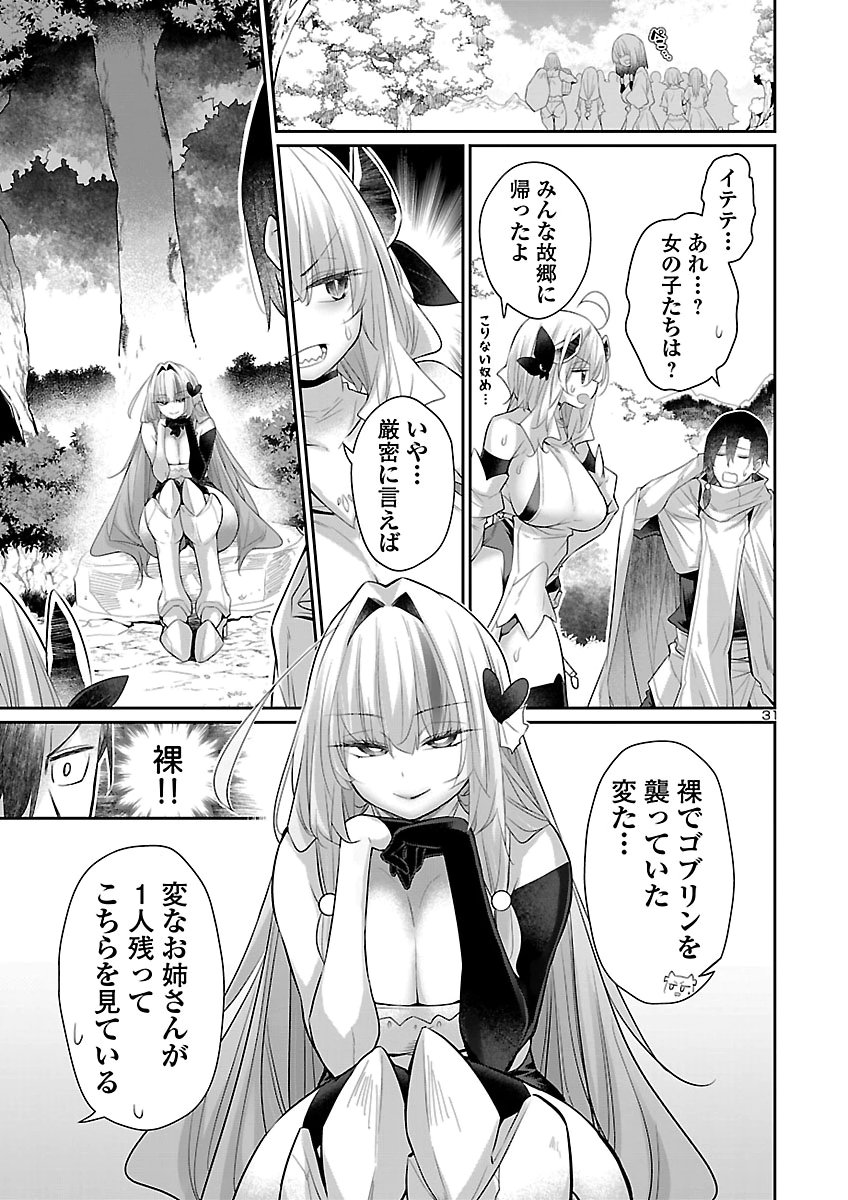 SHIRANAI SEKAI DE RIPPANA FEME DRAGON TOSHITE IKIMASU! Chap 3 - Pic 31