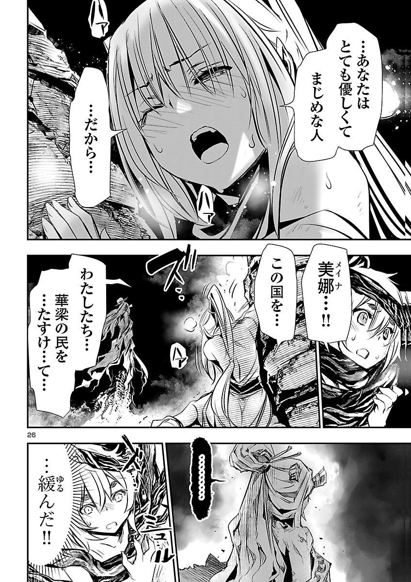 SHINJU NO NECTAR Chap 109 - Pic 26