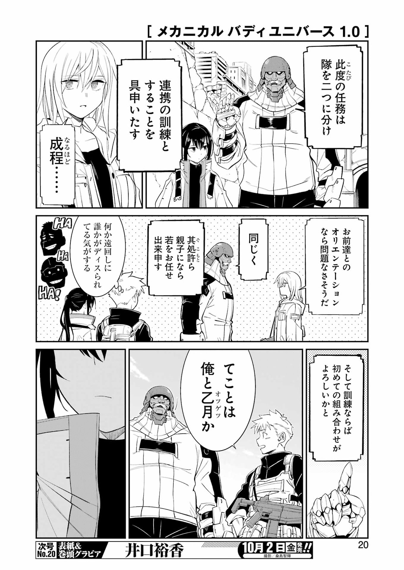MECHANICAL BUDDY UNIVERSE Chap 63 - Pic 6