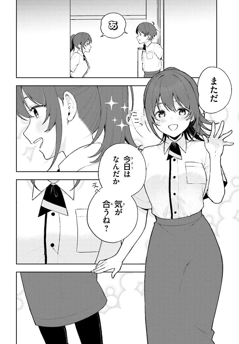 SORE WA, FURITSUMORU YUKI NO YOUNA Chap 1 - Pic 28