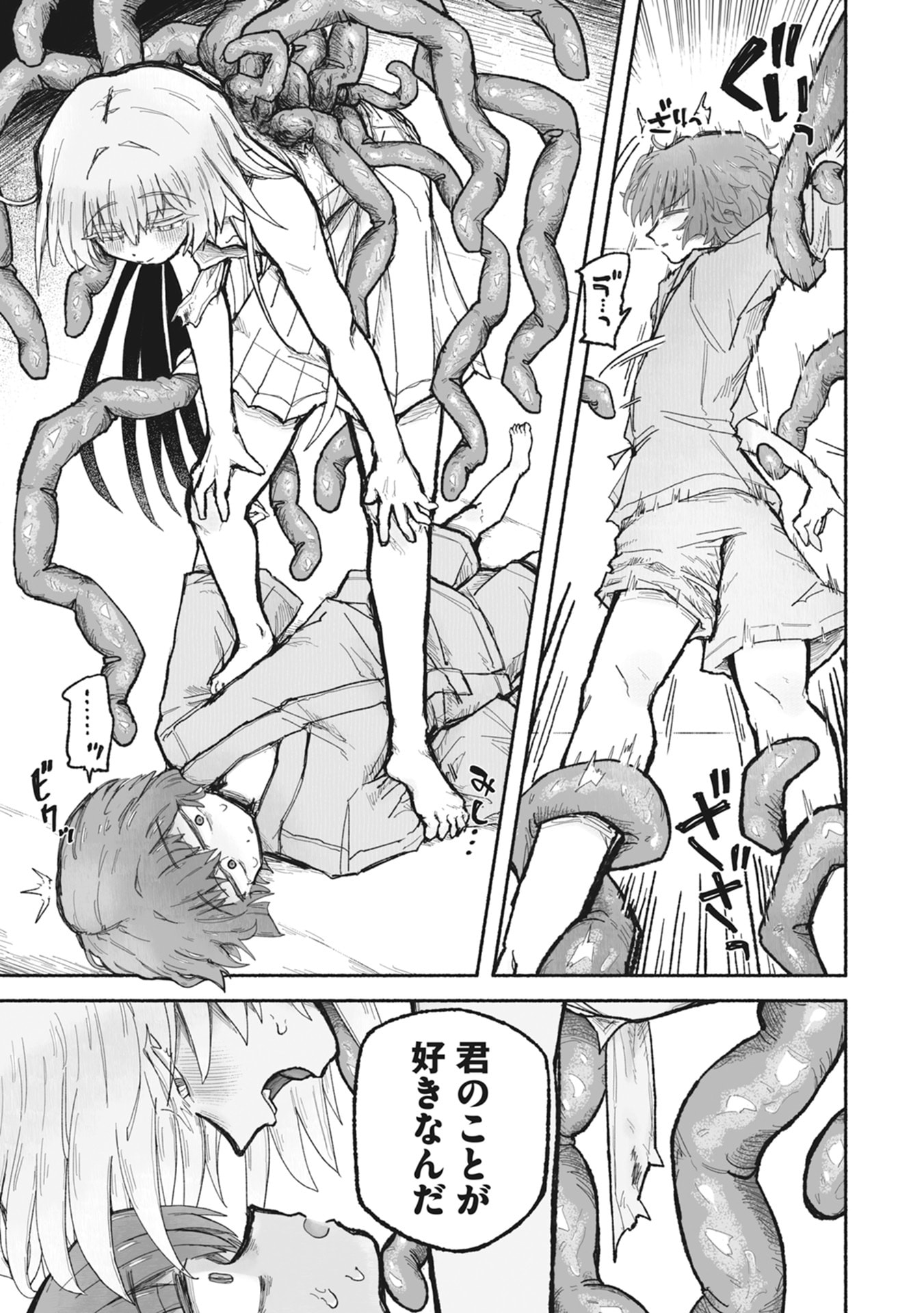 SHOKU SHOKU KOIKOI Chap 1 - Pic 51