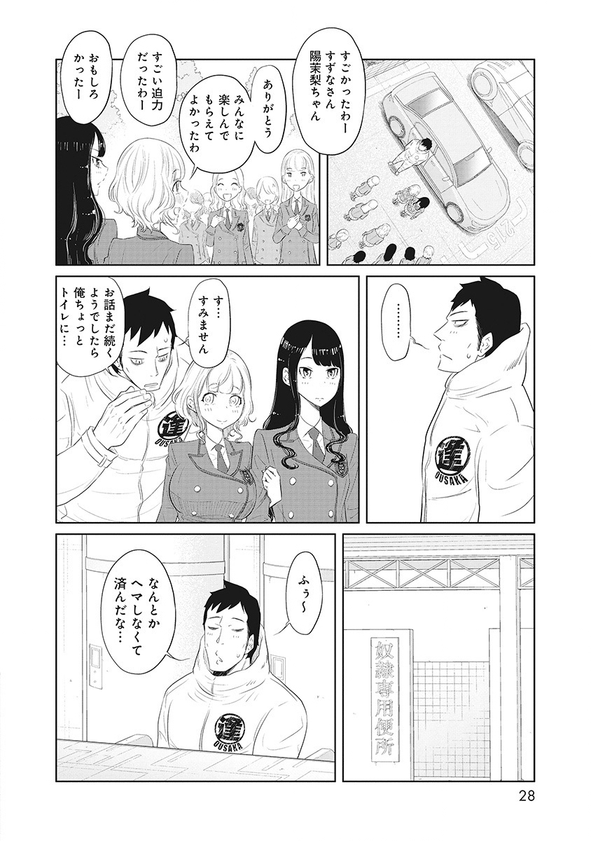 DODODODO! Chap 5 - Pic 24