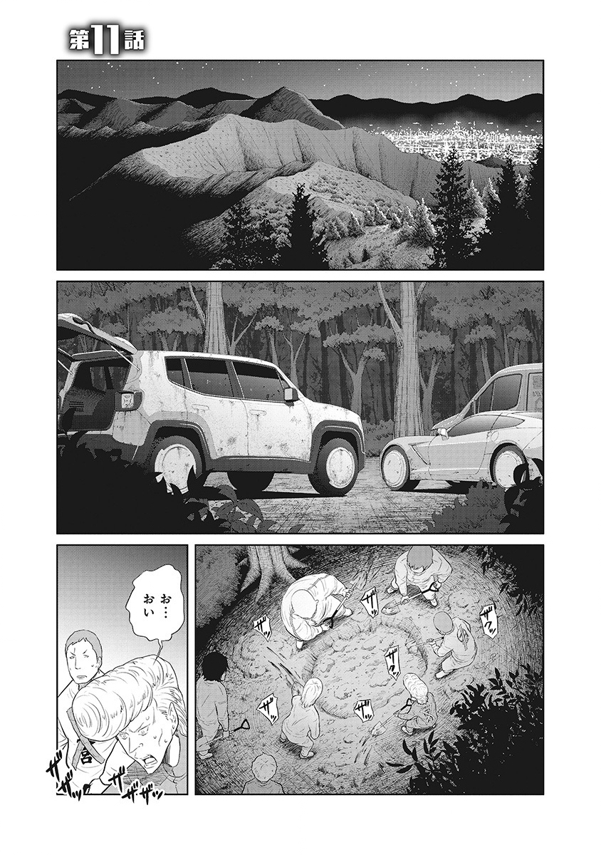 DODODODO! Chap 11 - Pic 1