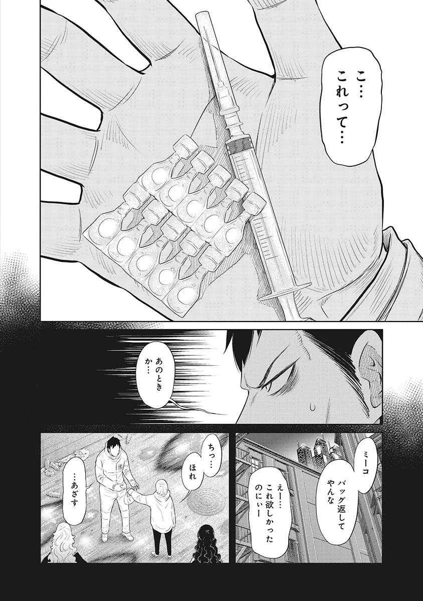 DODODODO! Chap 5 - Pic 2
