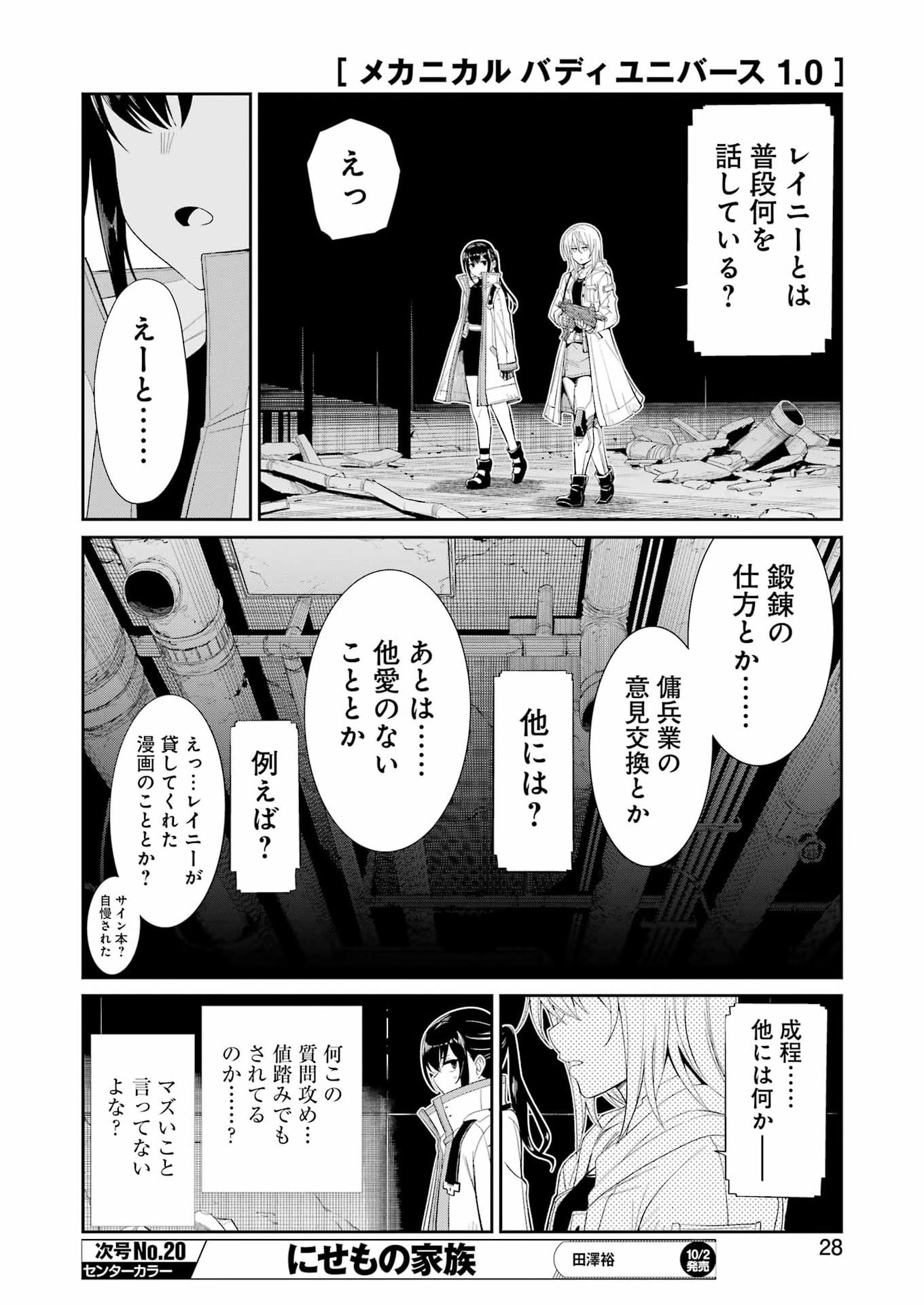 MECHANICAL BUDDY UNIVERSE Chap 63 - Pic 14
