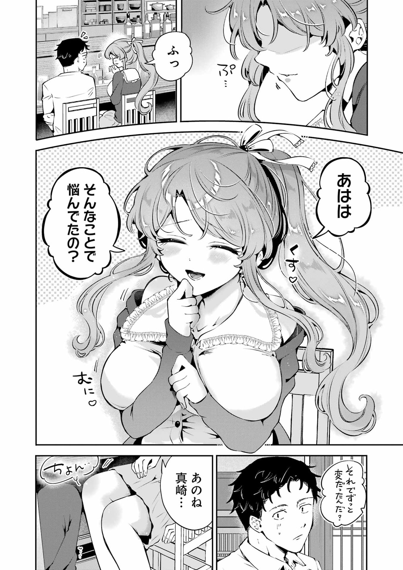 SHŪDEN SUGITARA NANI SHITE ASOBU? Chap 4 - Pic 12
