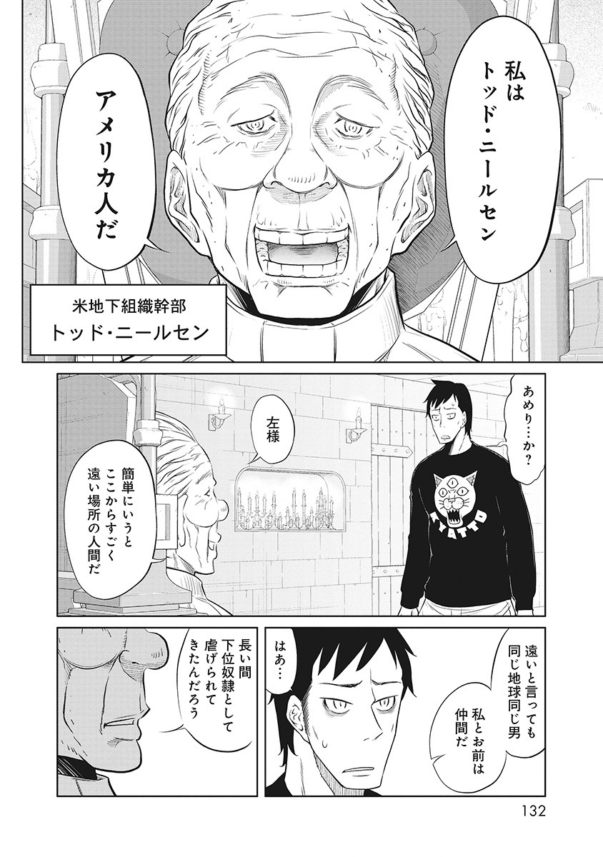 DODODODO! Chap 9 - Pic 16