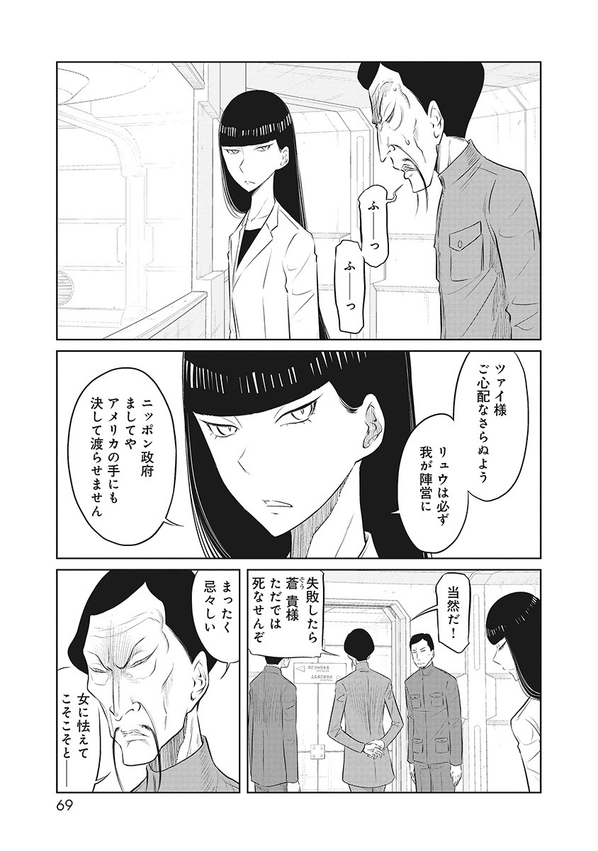 DODODODO! Chap 7 - Pic 5