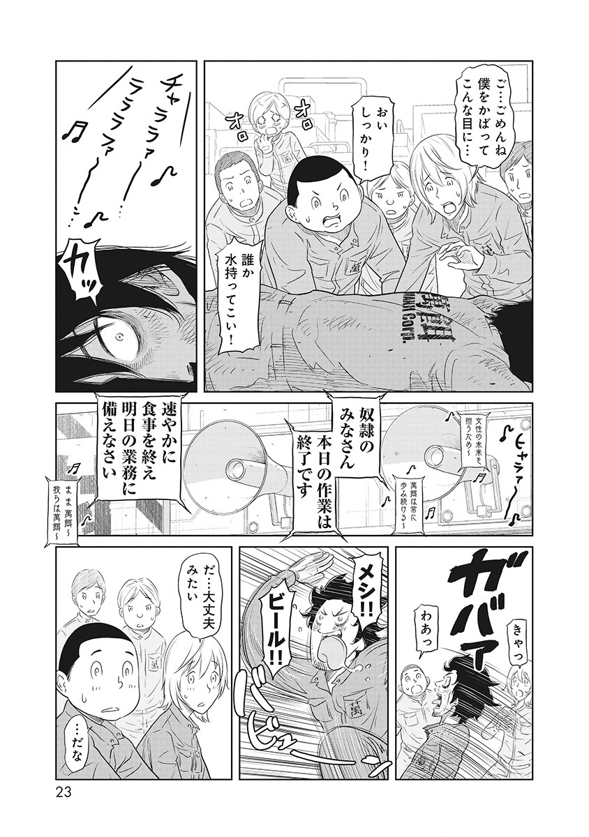 DODODODO! Chap 1 - Pic 19