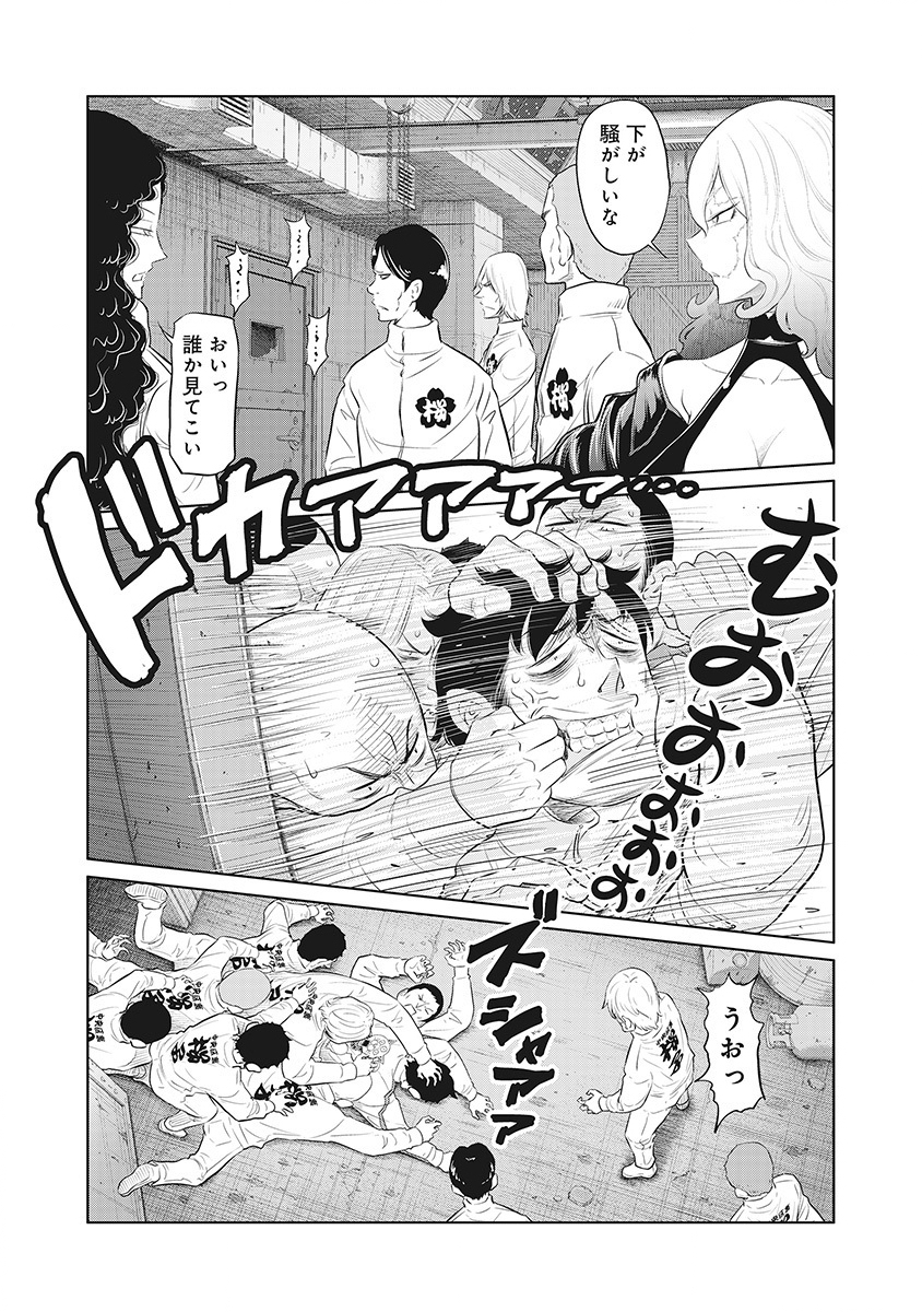 DODODODO! Chap 15 - Pic 3