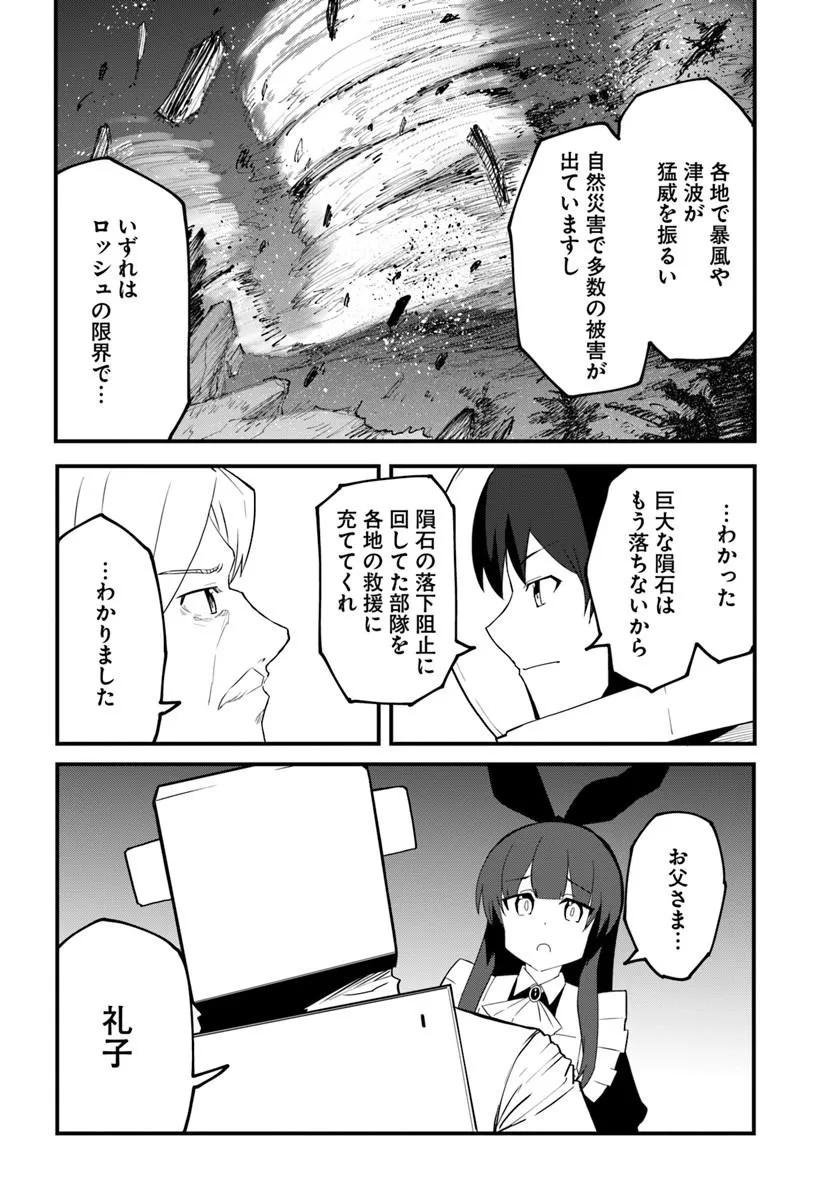 MAGI CRAFT MEISTER - RAW Chap 86 - Pic 18