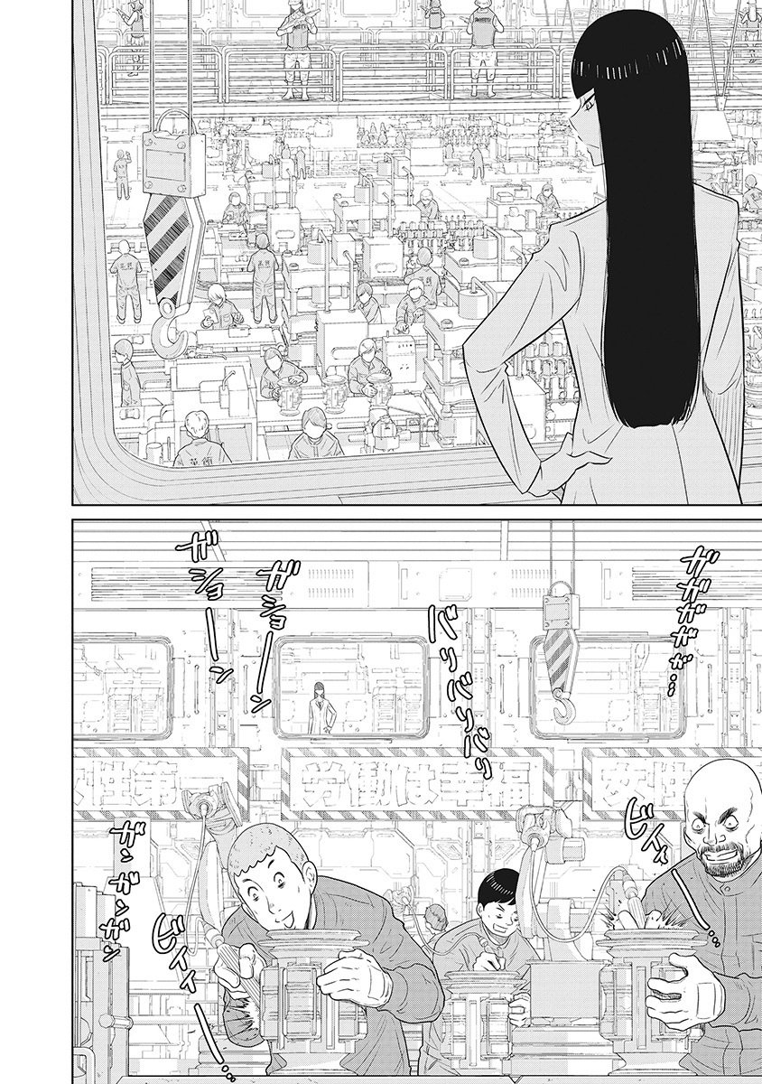 DODODODO! Chap 1 - Pic 32
