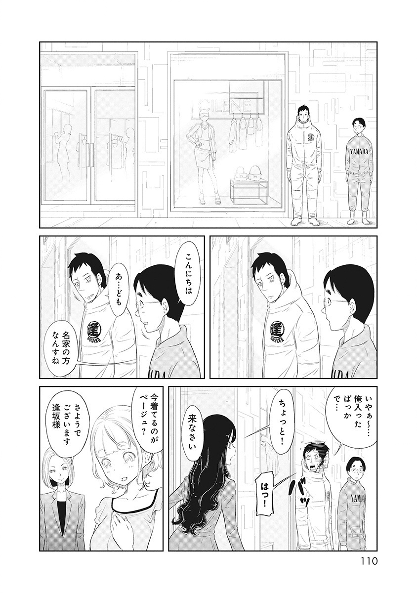 DODODODO! Chap 3 - Pic 6