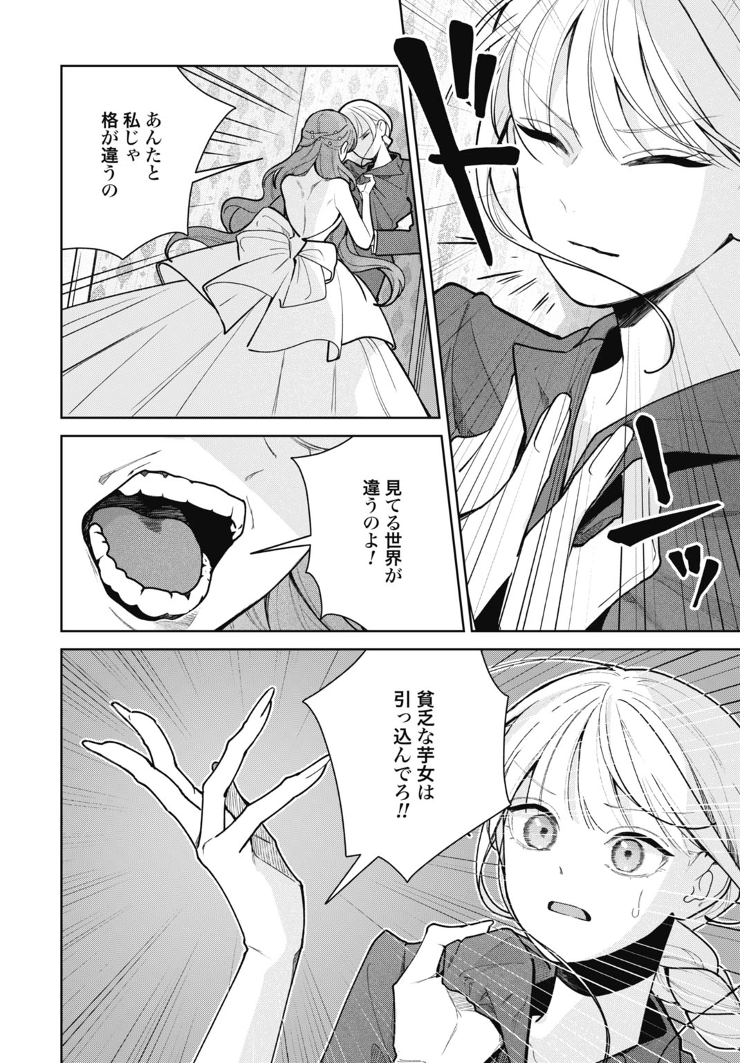 HANAYOME WA VEIL NO SHITA DE FUKUSHUU WO CHIKAU Chap 3 - Pic 2