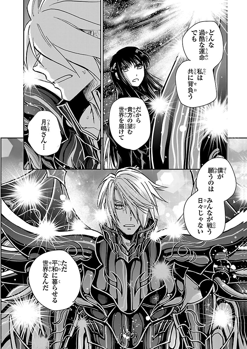 SAINT SEIYA MEIOUIDEN DARK WING Chap 53 - Pic 27
