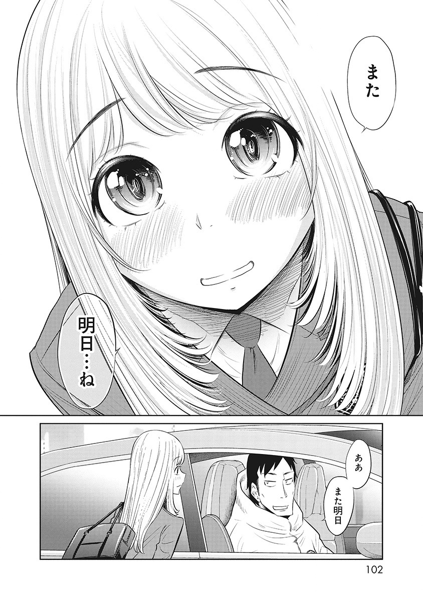 DODODODO! Chap 13 - Pic 16