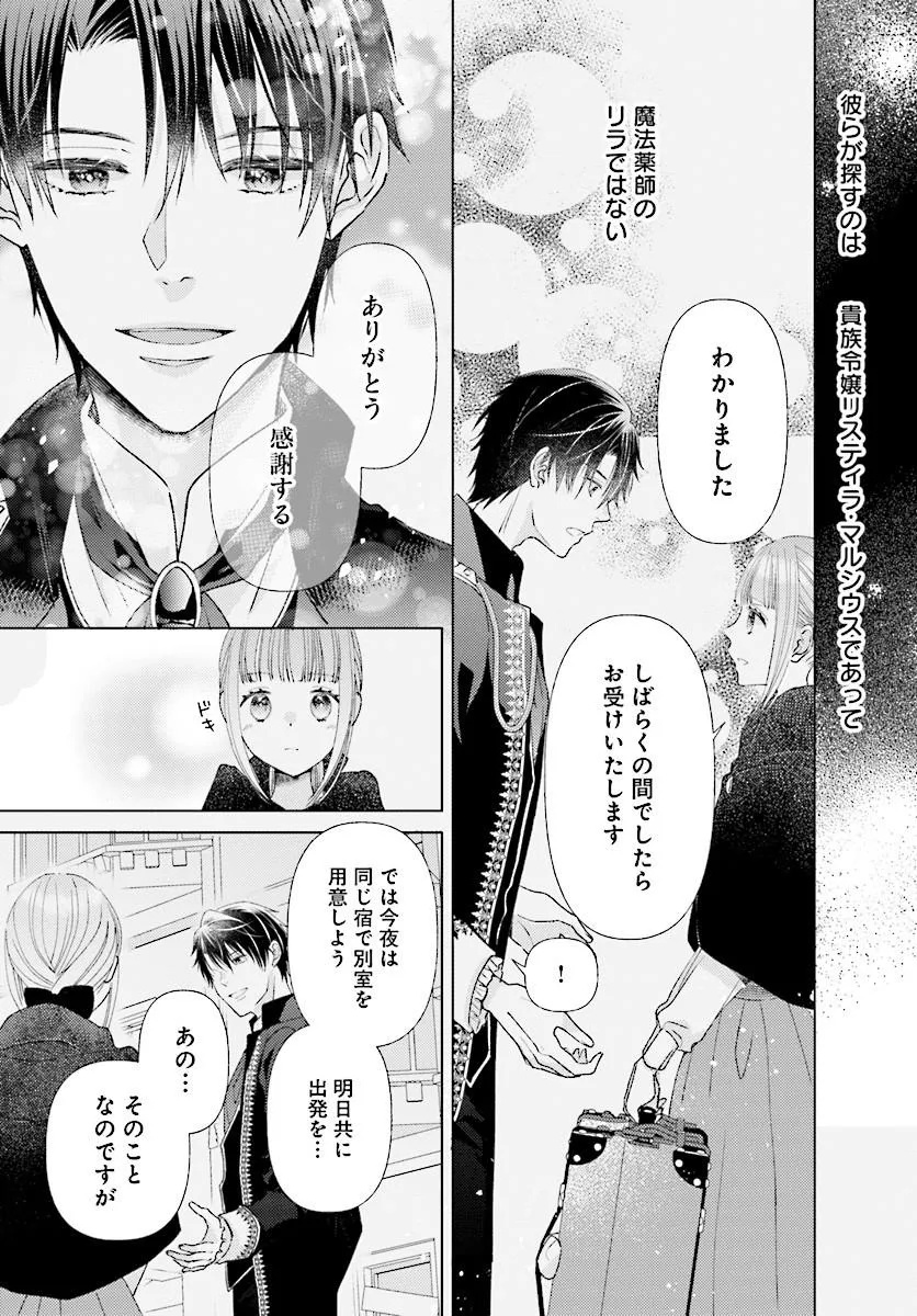 MOU GAMAN WA ITASHIMASEN! SHITAGE RARETA WATASHI WO HIROTTA NO WA ICHIZU NA DANNASAMA DESHITA Chap 2.2 - Pic 8