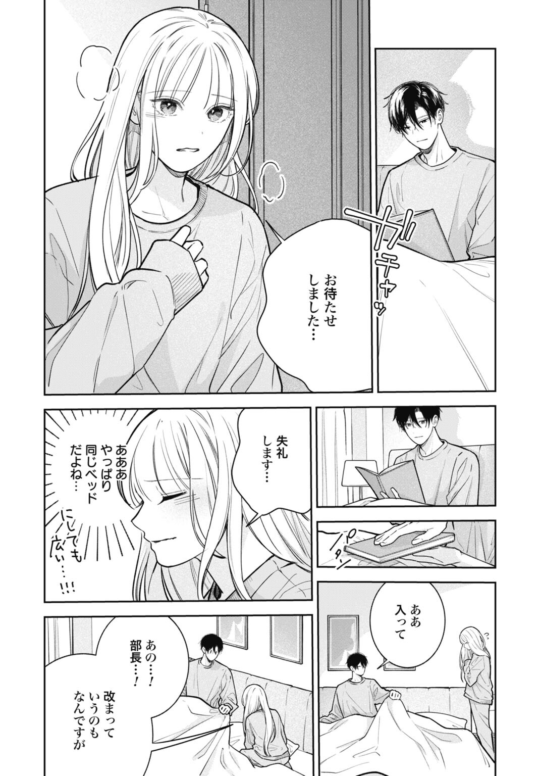 HANAYOME WA VEIL NO SHITA DE FUKUSHUU WO CHIKAU Chap 5 - Pic 6