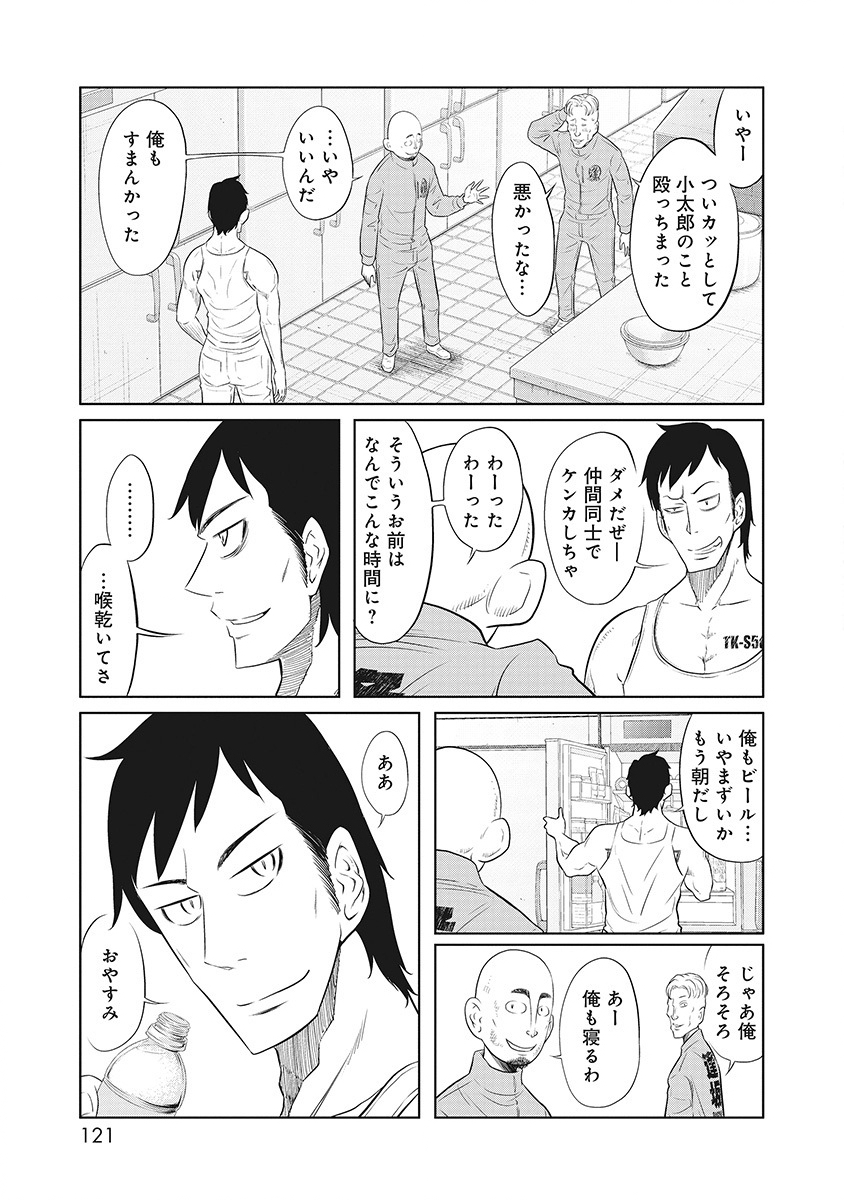 DODODODO! Chap 9 - Pic 5