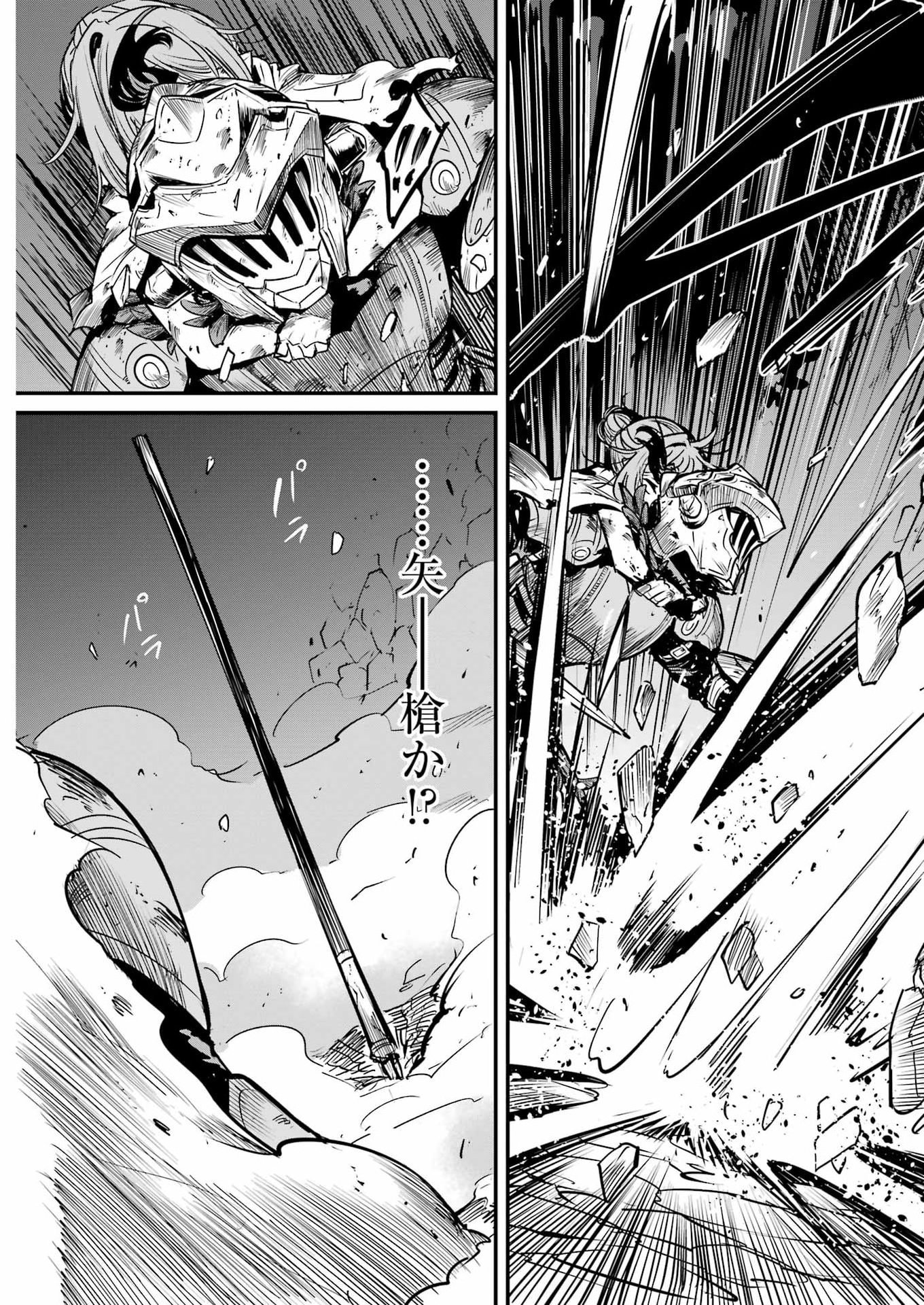 GOBLIN SLAYER GAIDEN: YEAR ONE - RAW Chap 135 - Pic 13