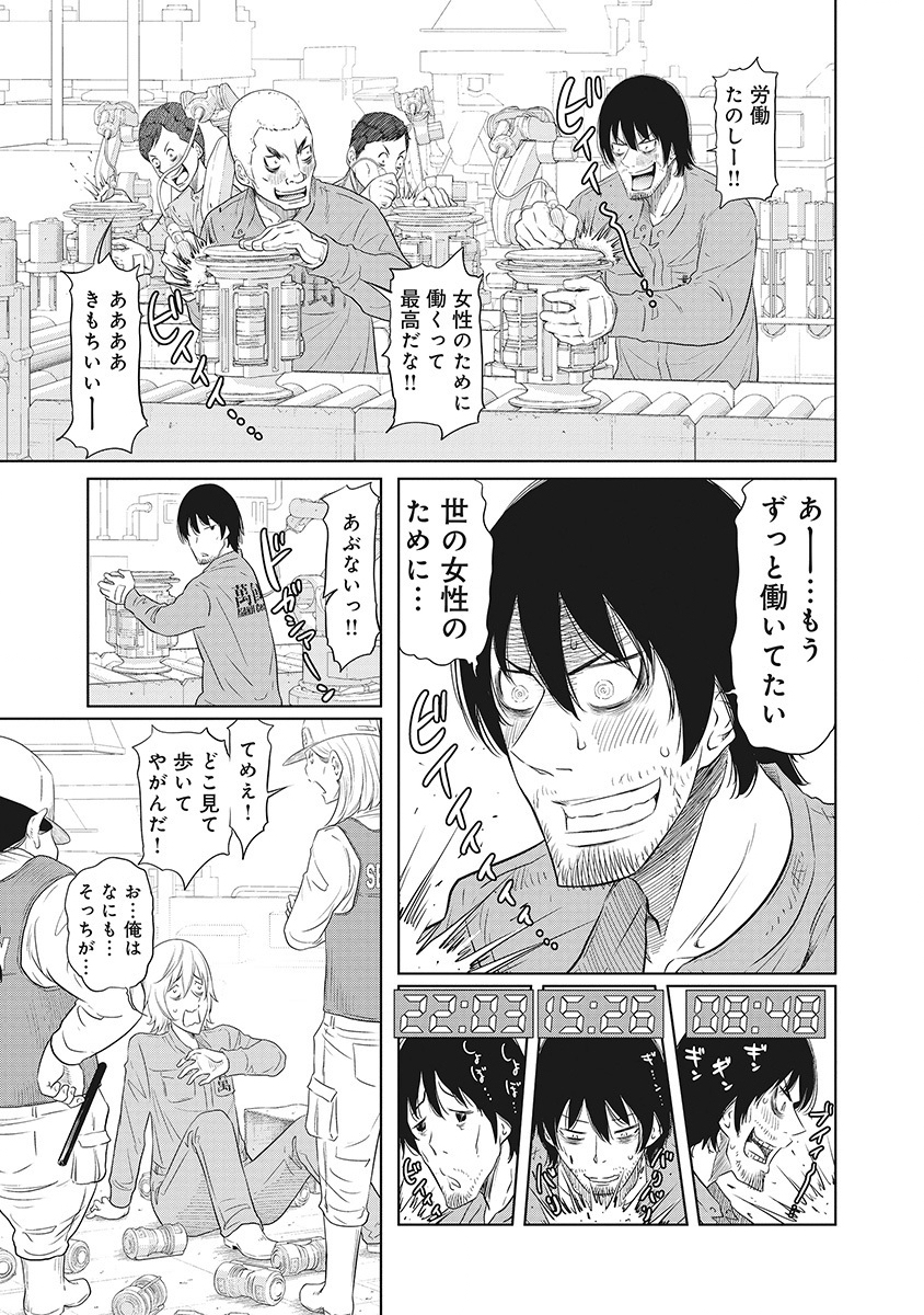 DODODODO! Chap 1 - Pic 13