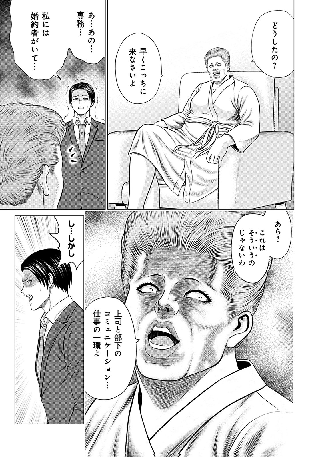 KAISHOKU DAIKOU Chap 9 - Pic 29