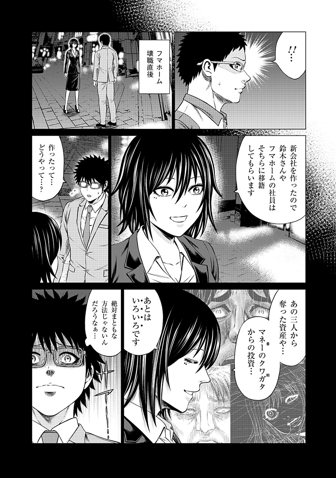 KAISHOKU DAIKOU Chap 9 - Pic 20