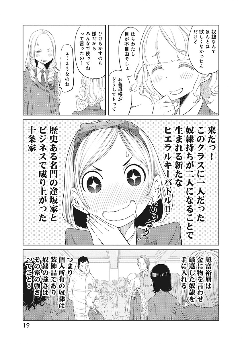 DODODODO! Chap 5 - Pic 15
