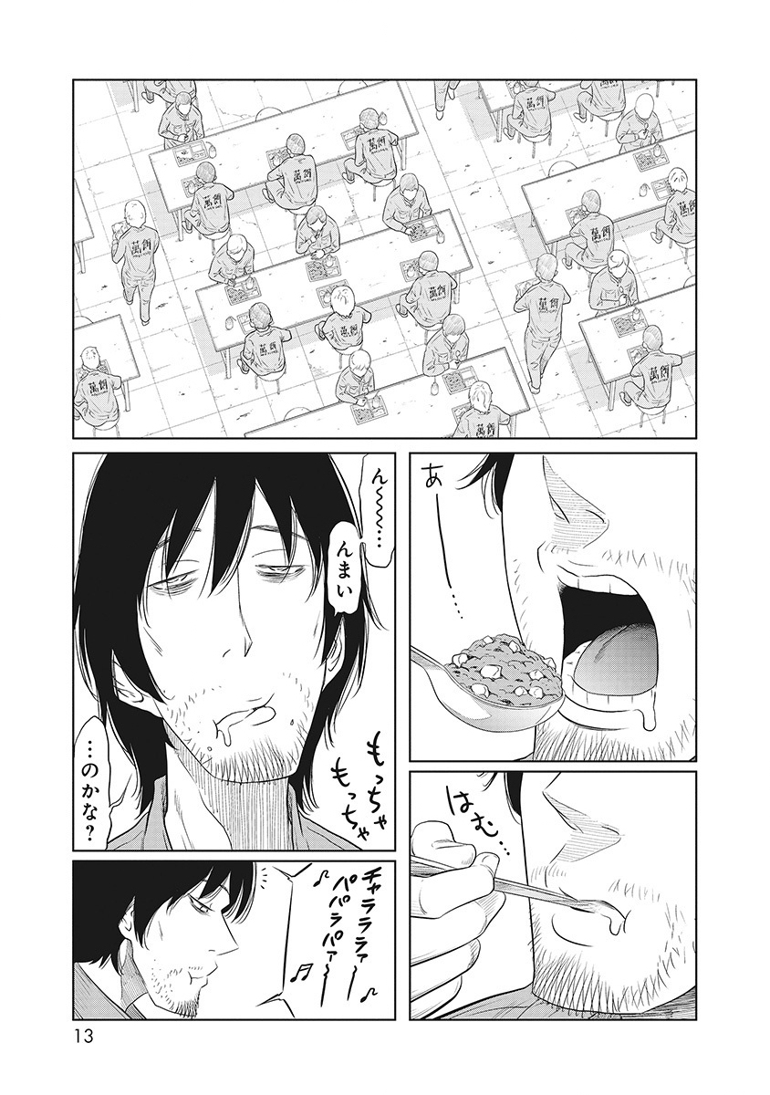 DODODODO! Chap 1 - Pic 9