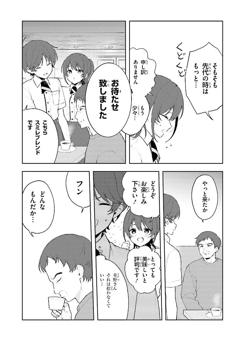 SORE WA, FURITSUMORU YUKI NO YOUNA Chap 1 - Pic 41