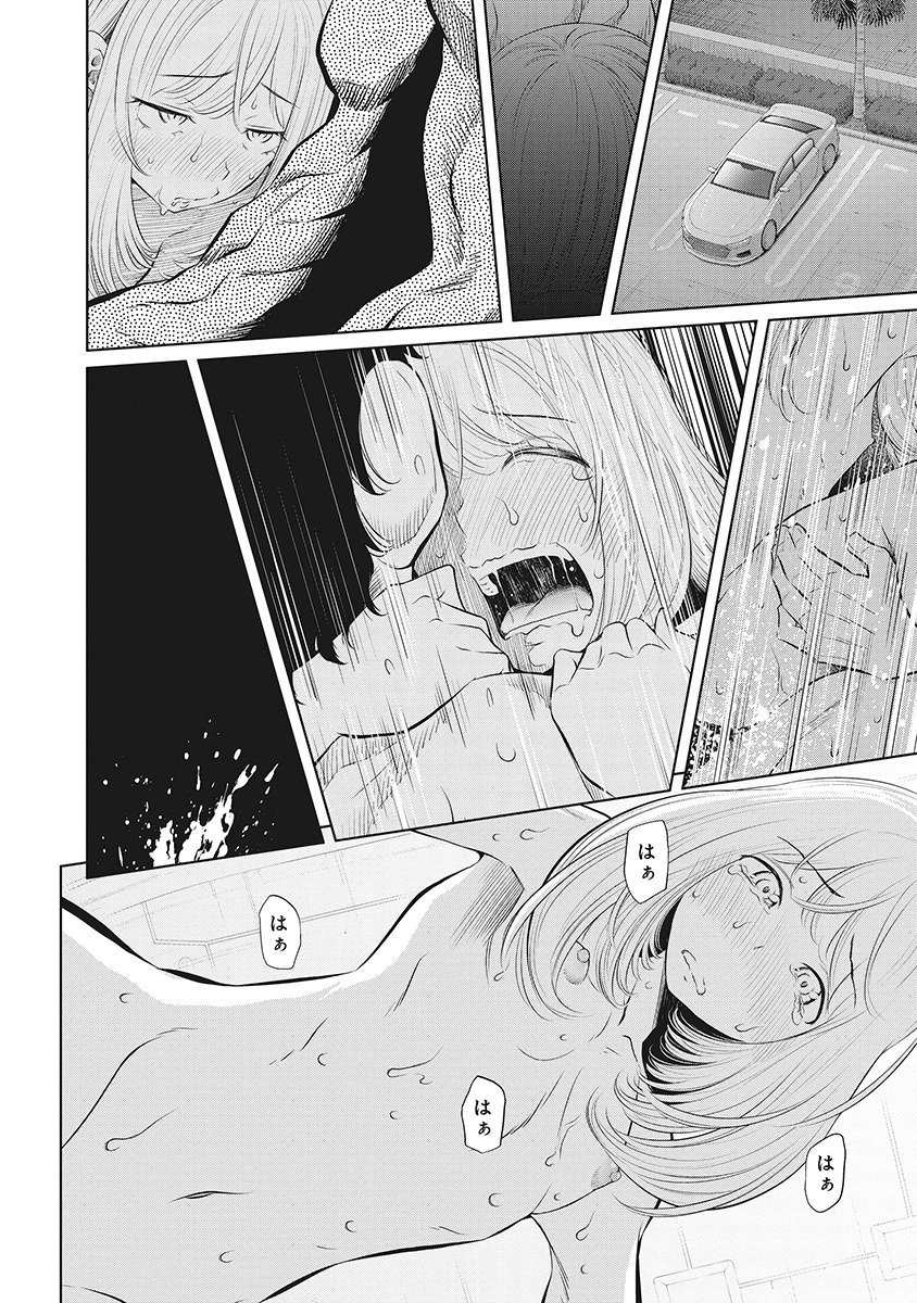 DODODODO! Chap 13 - Pic 6