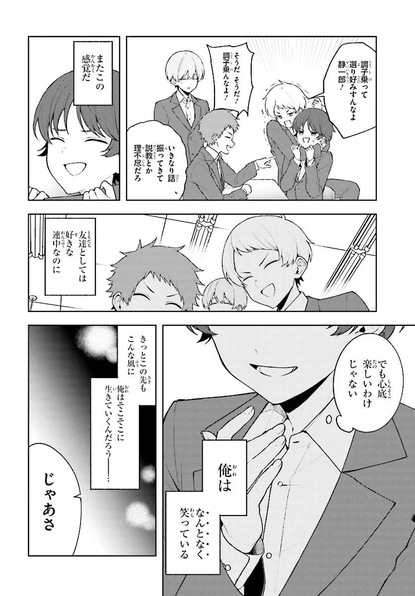 SORE WA, FURITSUMORU YUKI NO YOUNA Chap 1 - Pic 6