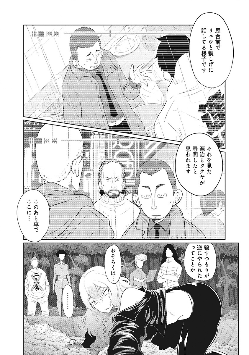 DODODODO! Chap 11 - Pic 4