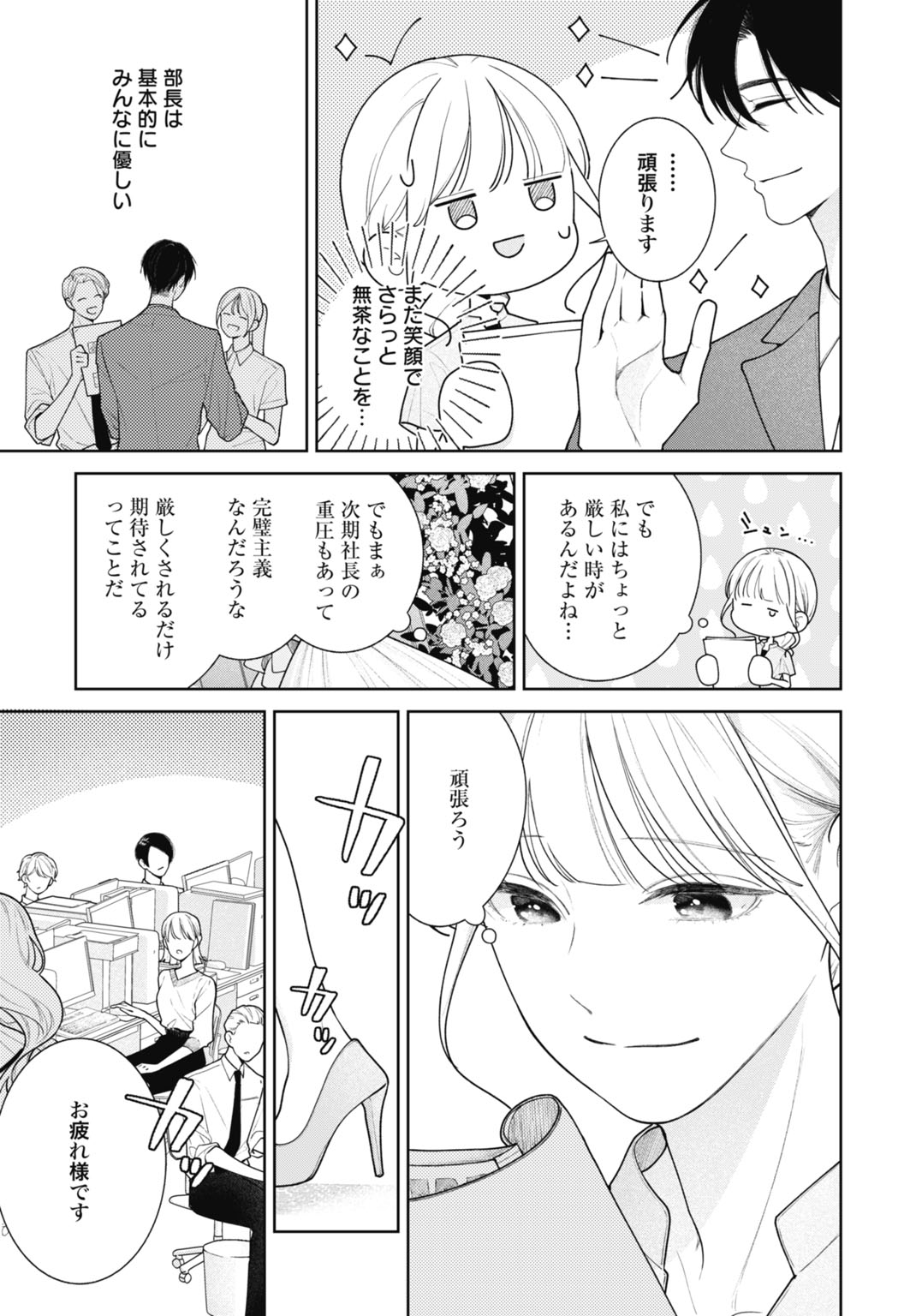 HANAYOME WA VEIL NO SHITA DE FUKUSHUU WO CHIKAU Chap 1 - Pic 13