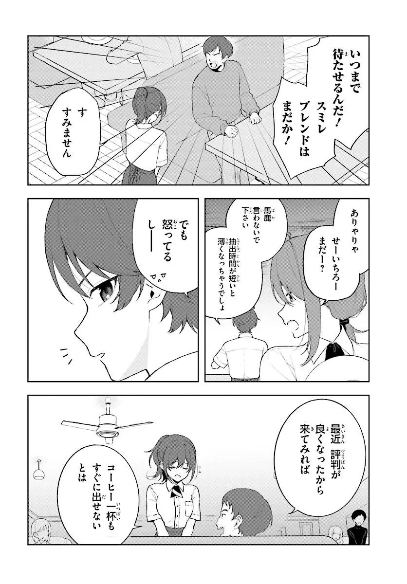SORE WA, FURITSUMORU YUKI NO YOUNA Chap 1 - Pic 38