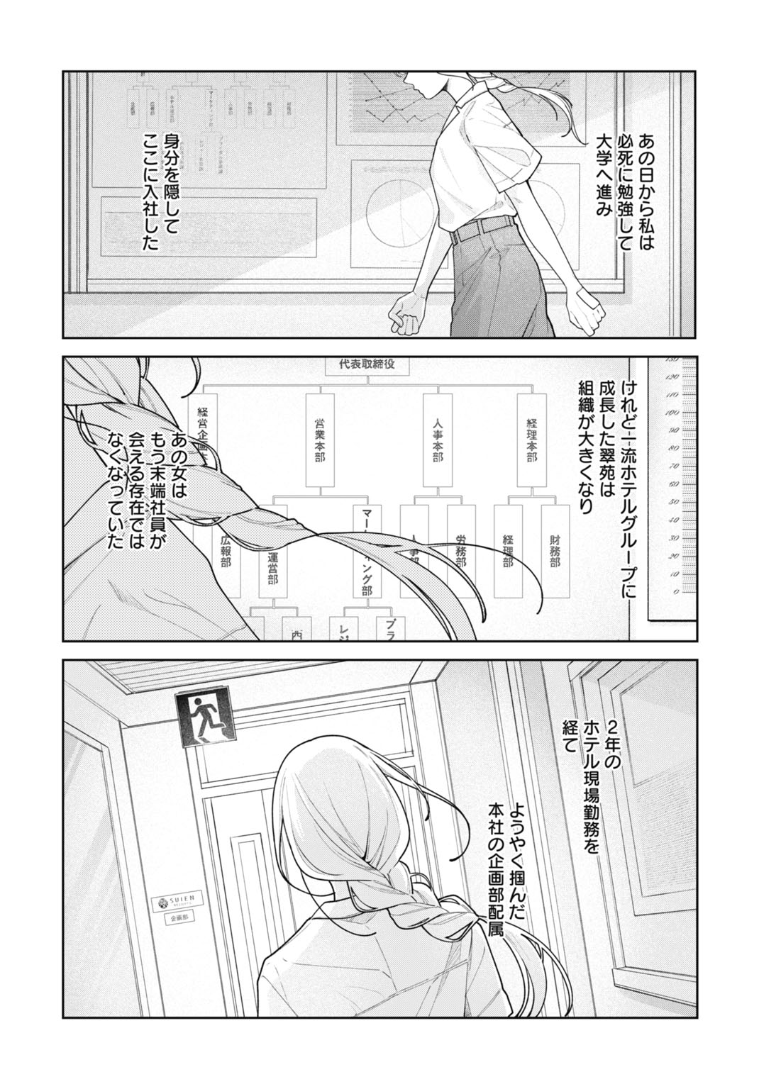 HANAYOME WA VEIL NO SHITA DE FUKUSHUU WO CHIKAU Chap 1 - Pic 30
