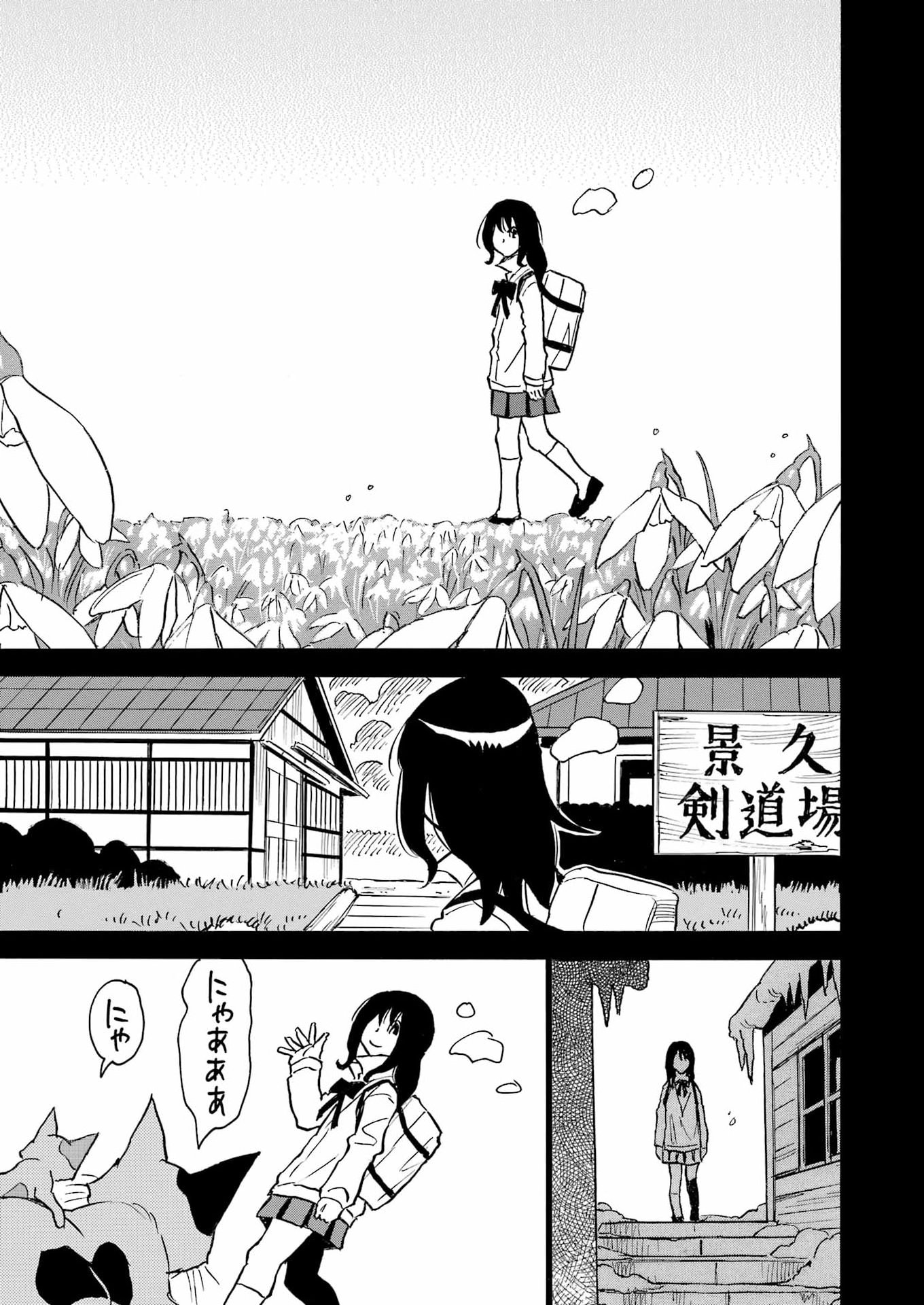 SNOW DROP ~ANATA NO SHI WO NOZOMIMASU~ Chap 22 - Pic 9