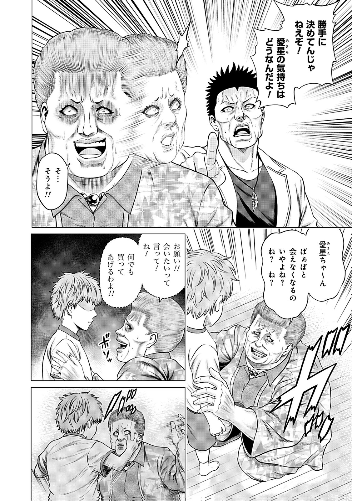 KAISHOKU DAIKOU Chap 11 - Pic 14