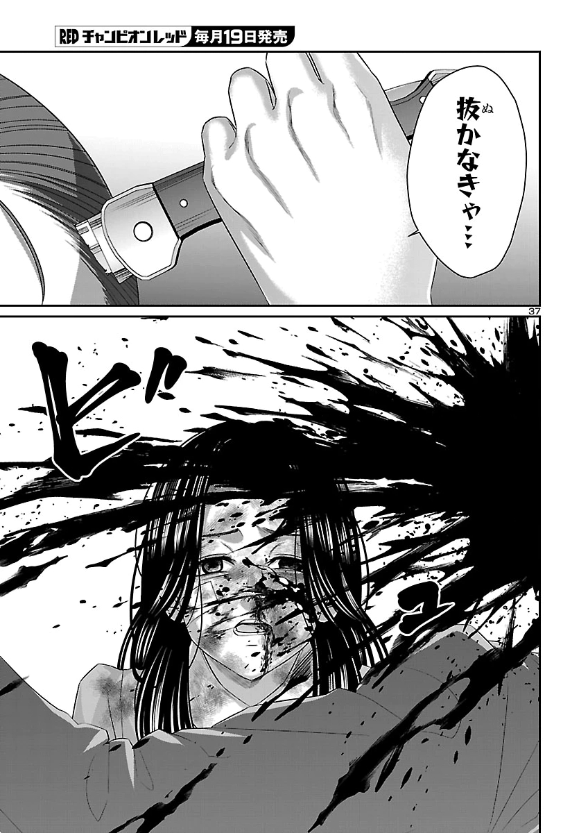 DEAD TUBE - RAW Chap 119 - Pic 38