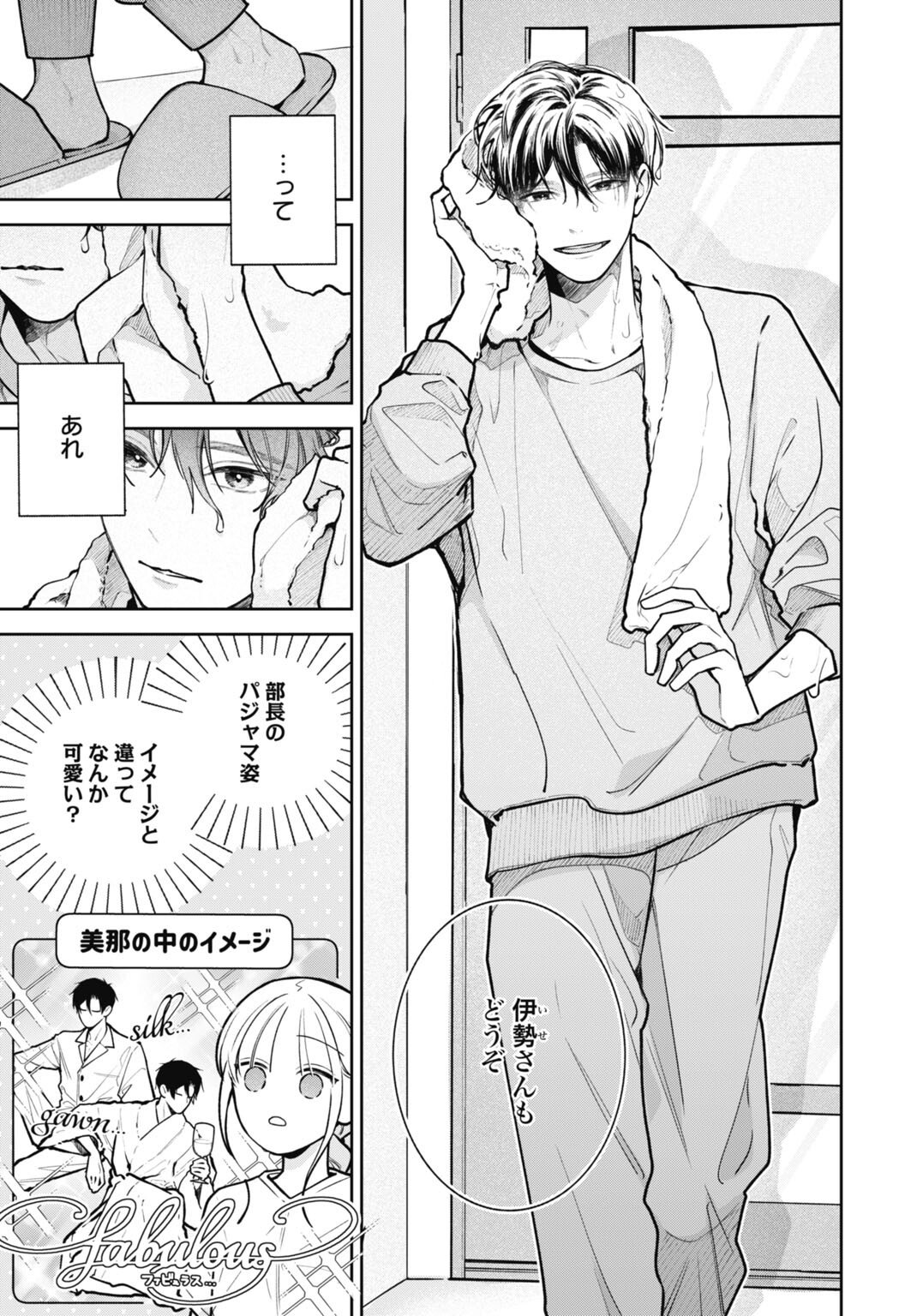 HANAYOME WA VEIL NO SHITA DE FUKUSHUU WO CHIKAU Chap 5 - Pic 3