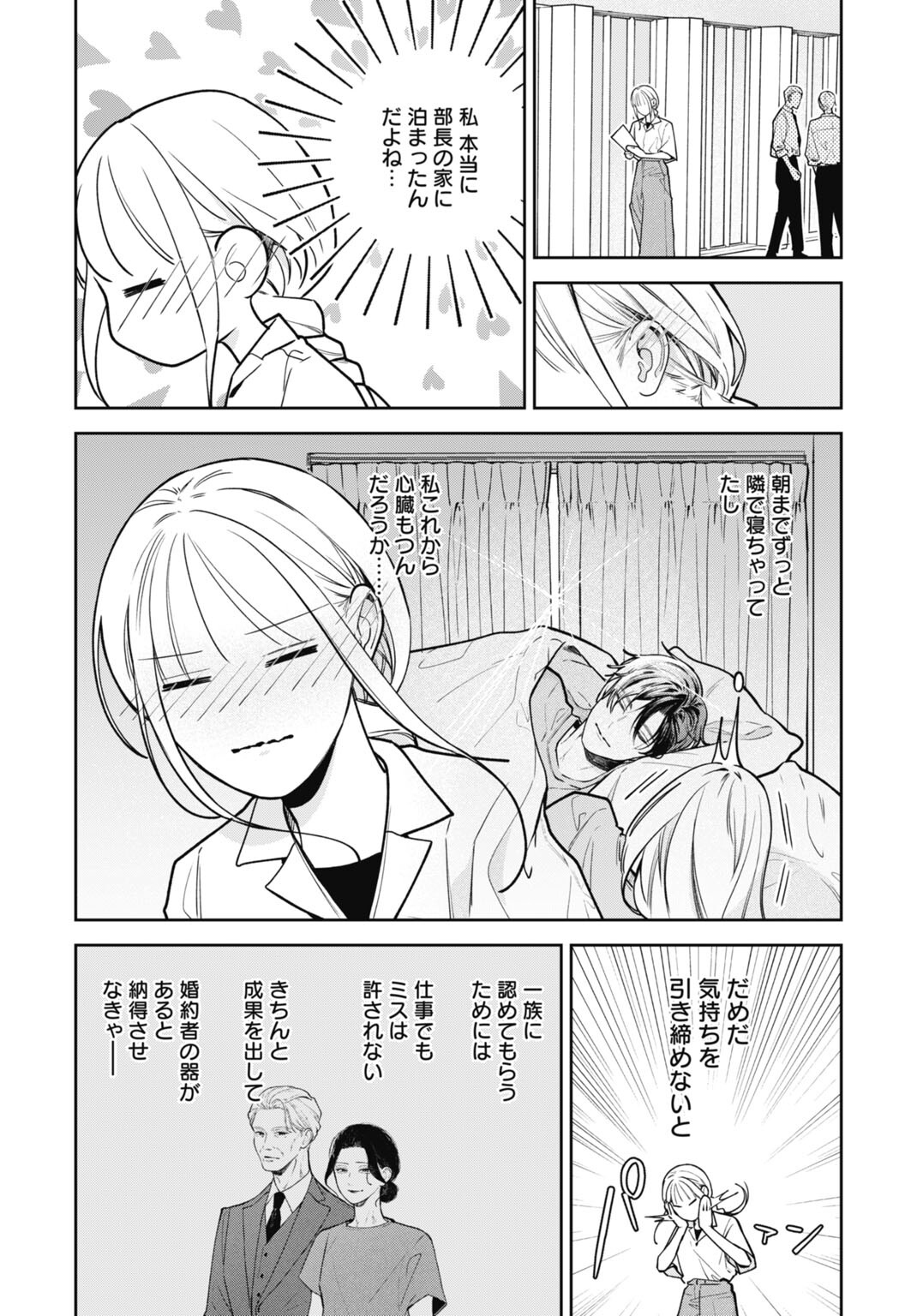 HANAYOME WA VEIL NO SHITA DE FUKUSHUU WO CHIKAU Chap 5 - Pic 17