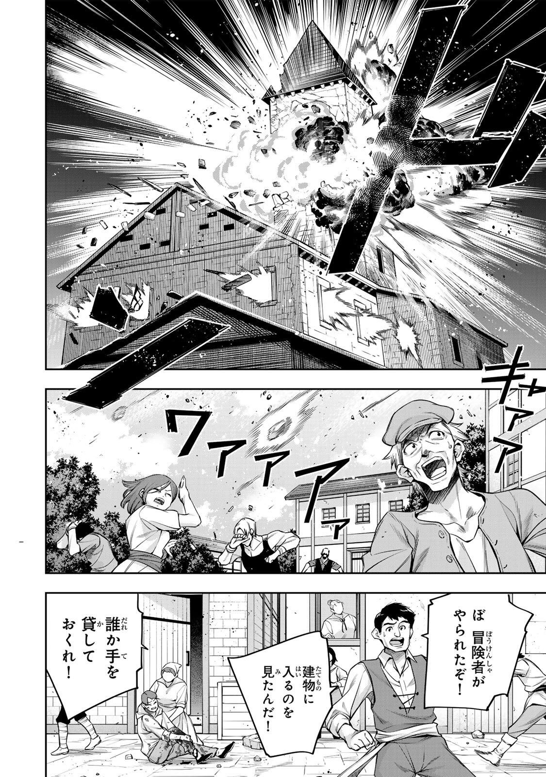 A COURT MAGICIAN, WHO WAS FOCUSED ON SUPPORTIVE MAGIC BECAUSE HIS ALLIES WERE TOO WEAK, AIMS TO BECOME THE STRONGEST AFTER BEING BANISHED Chap 213 - Pic 14