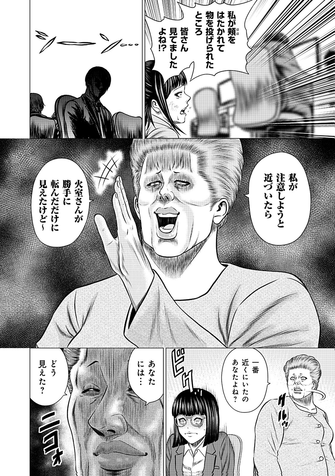 KAISHOKU DAIKOU Chap 9 - Pic 10