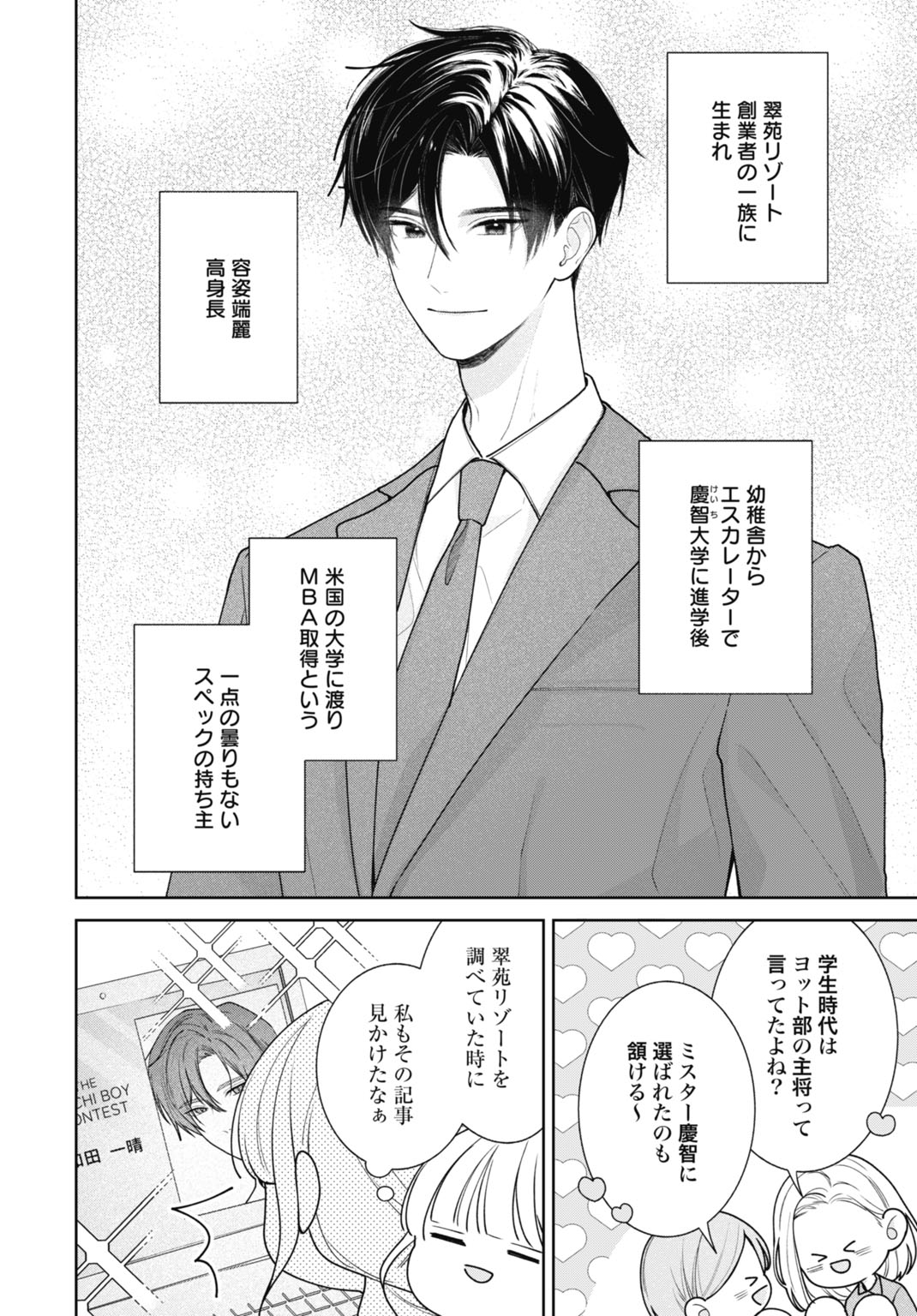 HANAYOME WA VEIL NO SHITA DE FUKUSHUU WO CHIKAU Chap 1 - Pic 10