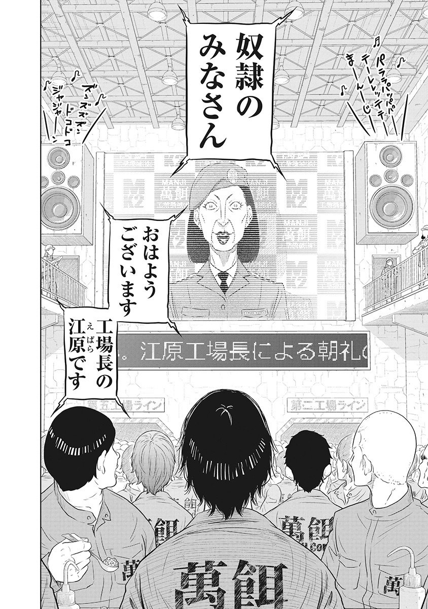 DODODODO! Chap 1 - Pic 10