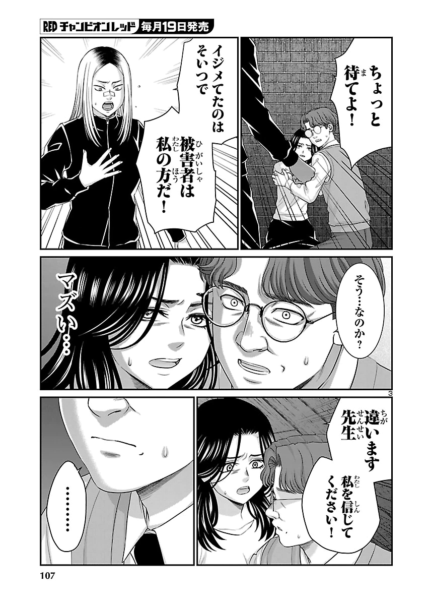 DEAD TUBE - RAW Chap 119 - Pic 4